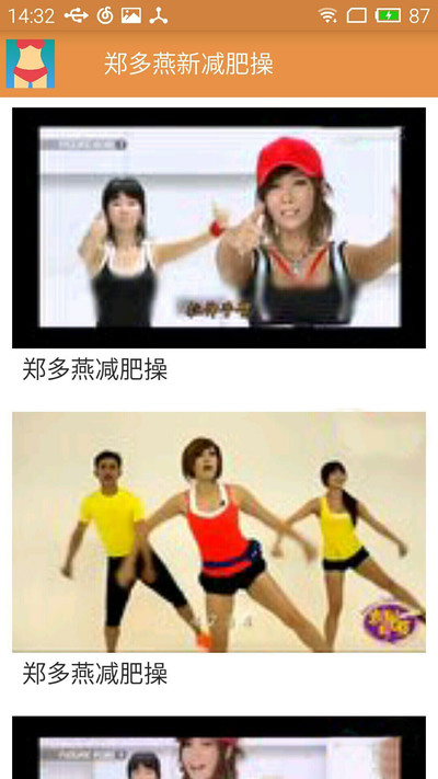 郑多燕新减肥操图2
