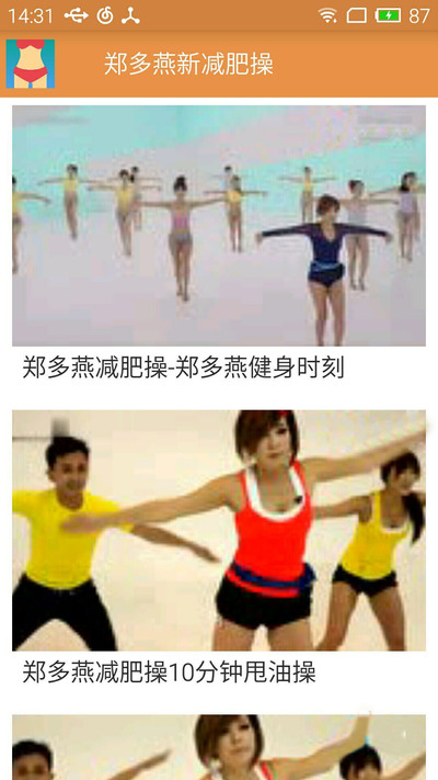 郑多燕新减肥操图3