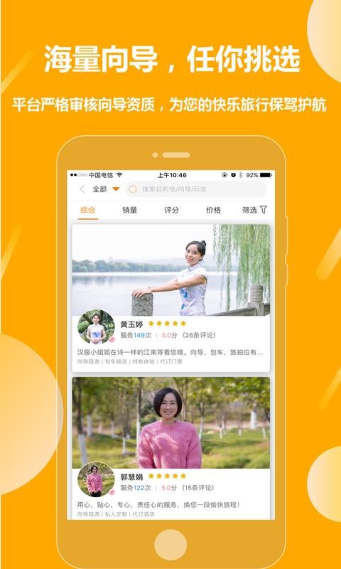 那就走旅游图1