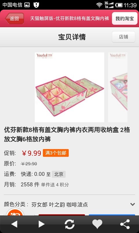 优品折扣APP手机版图2