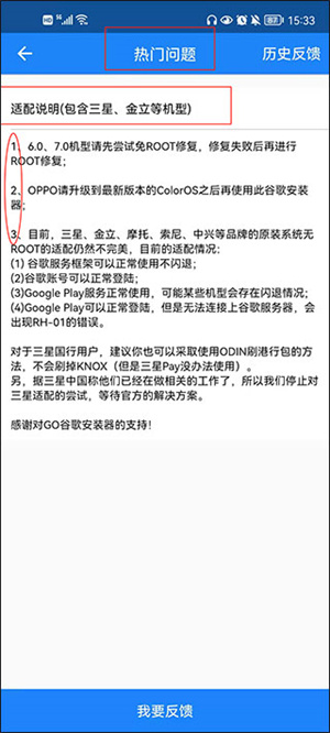 谷歌安装器oppo专用版