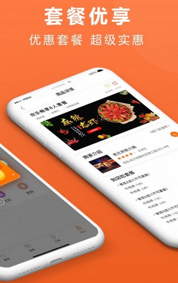 星饭儿最新版截图2