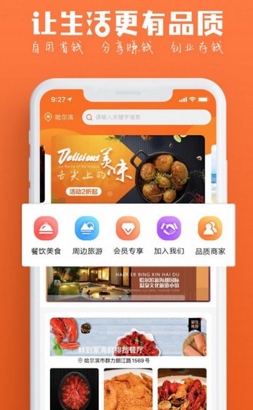 星饭儿最新版截图4