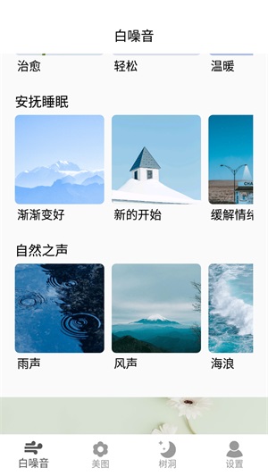 好情绪解压器截图1