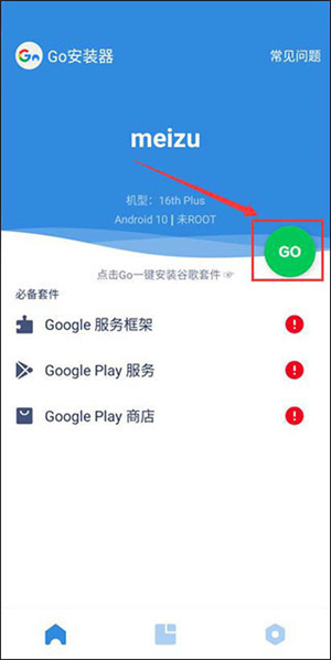 谷歌安装器oppo专用版