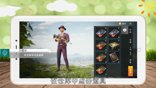 和平精英旧版本