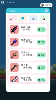 冒险者的rogue之旅无限金币图2