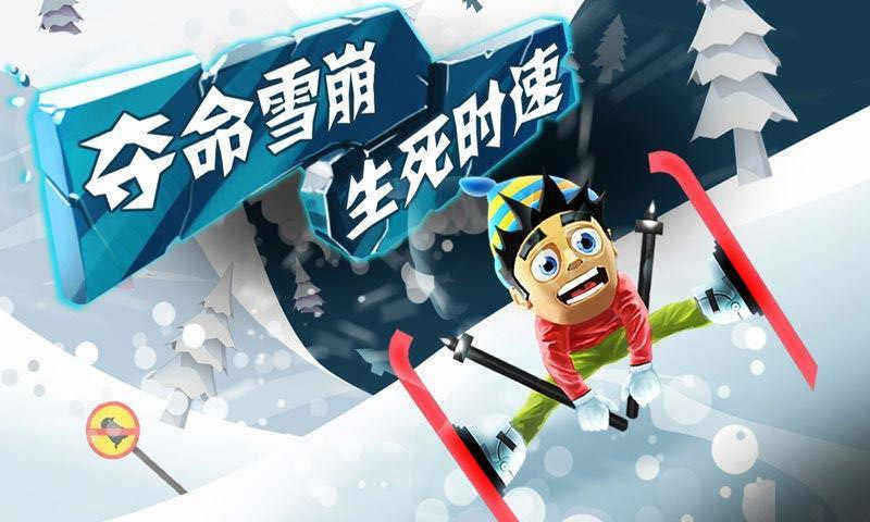 滑雪大冒险(无限金币无限钻石版)图3