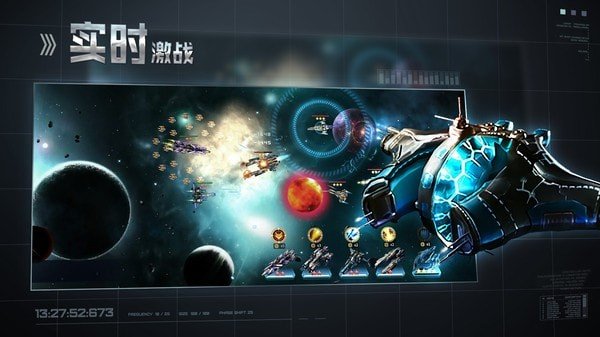 星空之战手游图2