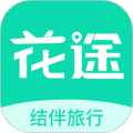 花途旅行app