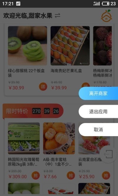 百姓汇享app安卓版图2