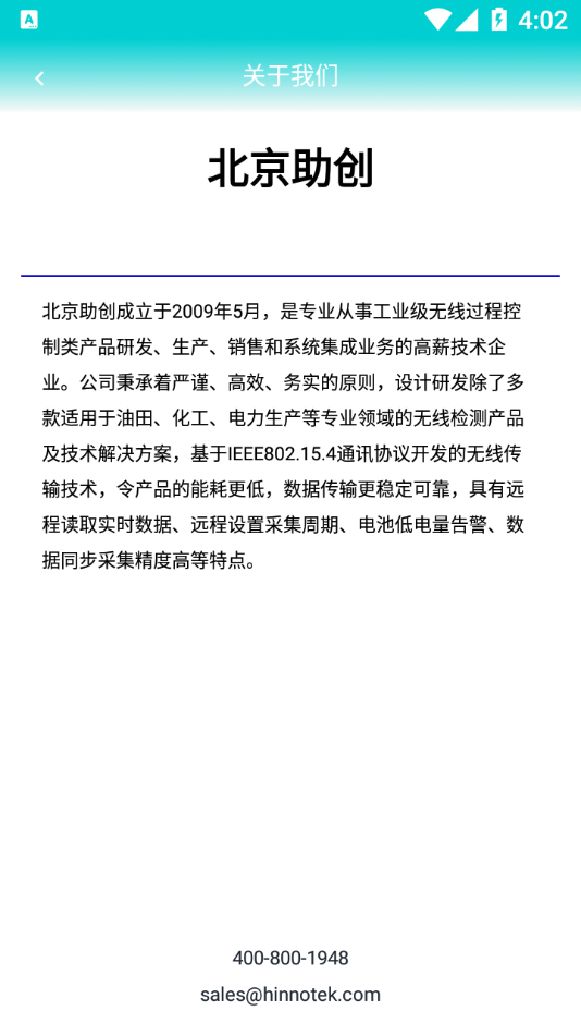 碳排放计量截图3