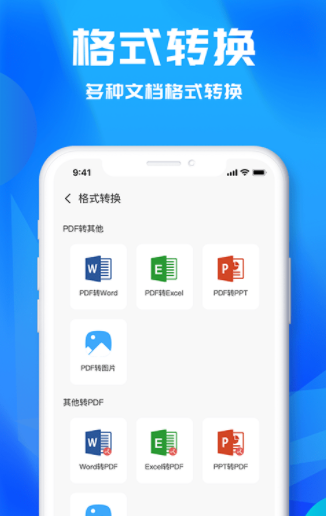 文字识别助理截图2