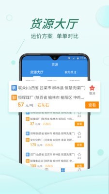 货当当最新版截图1