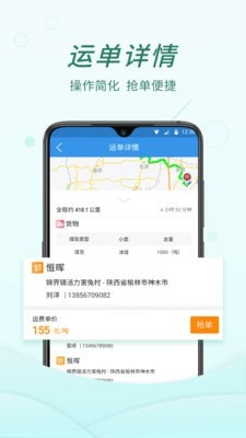 货当当最新版截图2