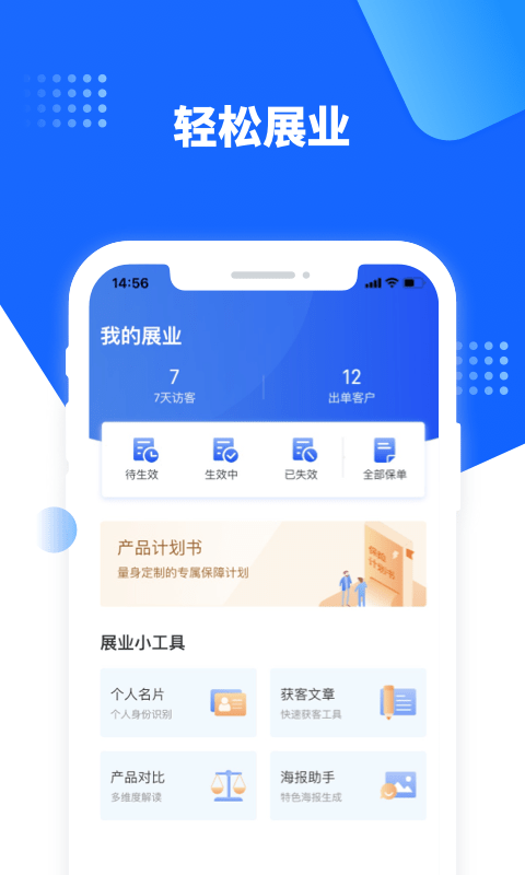 水滴保险家app截图1