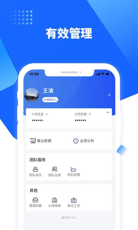 水滴保险家app截图3