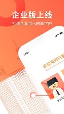 蜗牛学堂app截图1