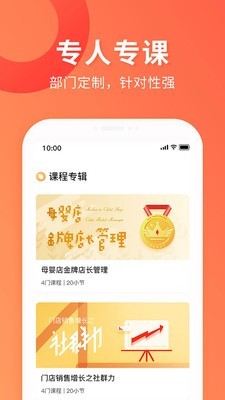 蜗牛学堂app图2