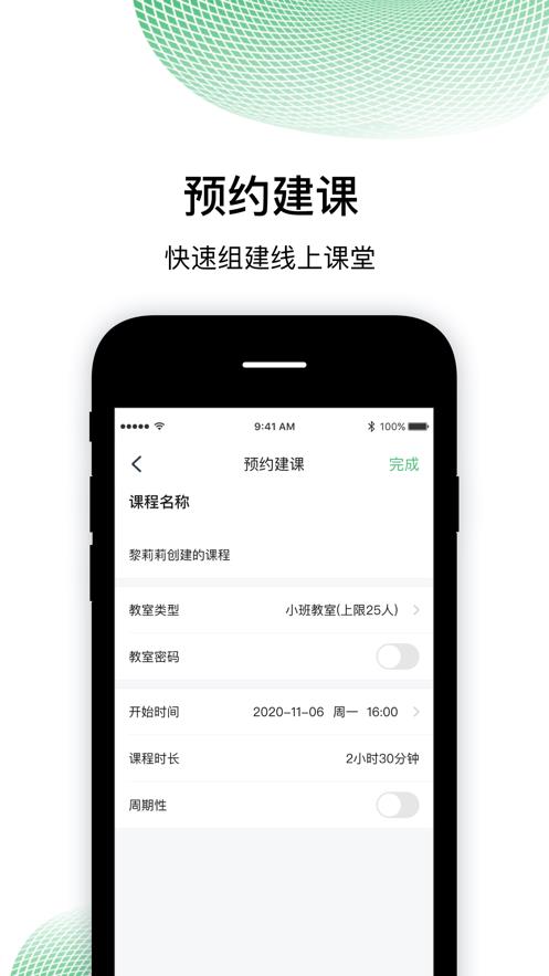 棠课堂绿色版截图3