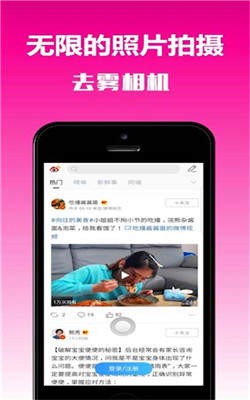 去雾相机app截图3