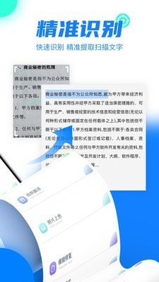 文件扫描仪图2