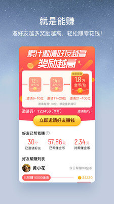 酷狗概念版app截图2