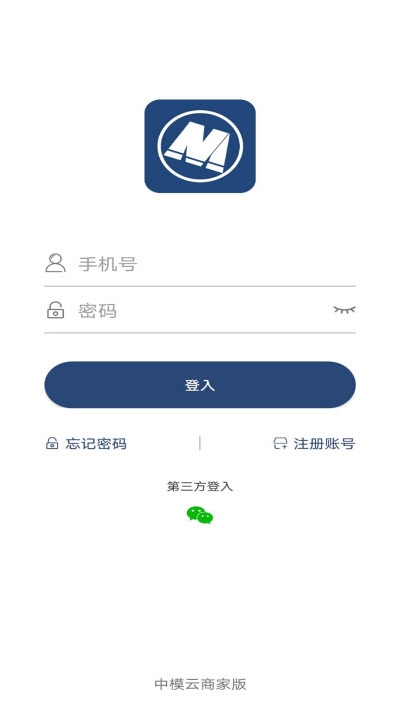 中模云商家版截图2