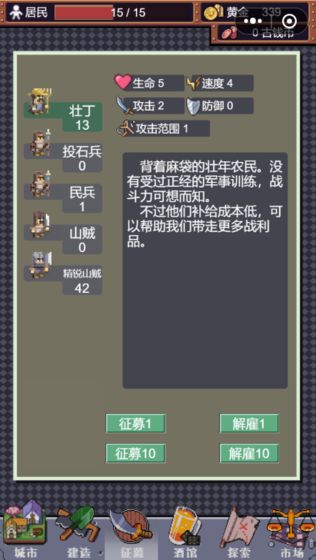 城邦发展史破解版截图2