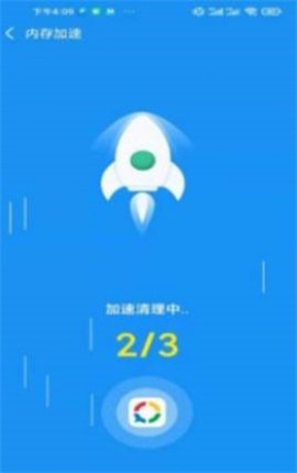 非凡加速清理app图2