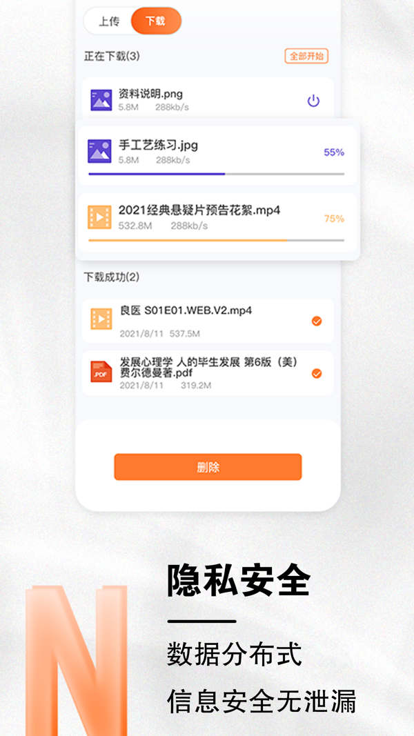 小龙云盘最新抢先版截图2