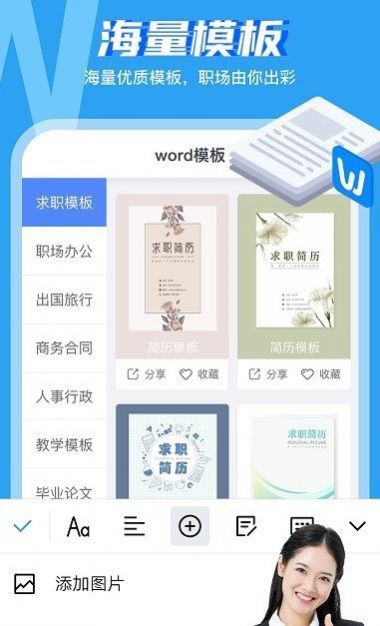 word文档工坊截图2