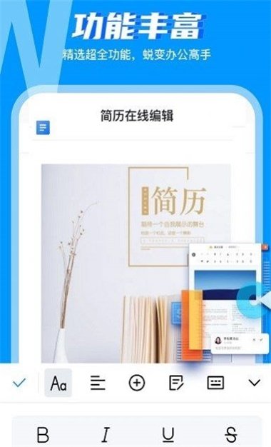 word文档工坊截图3