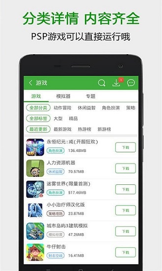 1322游戏盒截图3