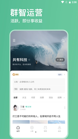 犀域app手机版图1