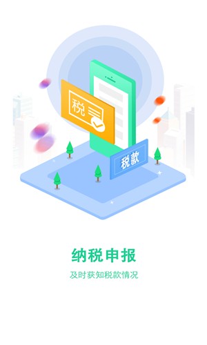 票通云账房截图1