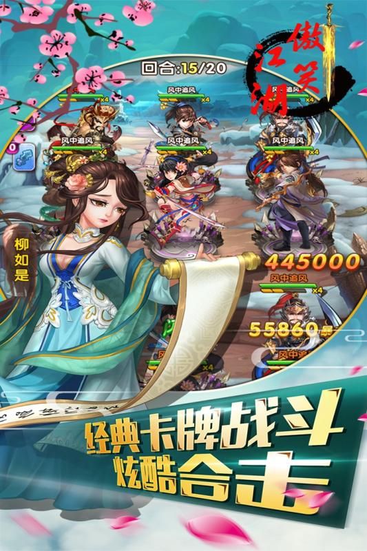 傲笑江湖绝世武仙图3