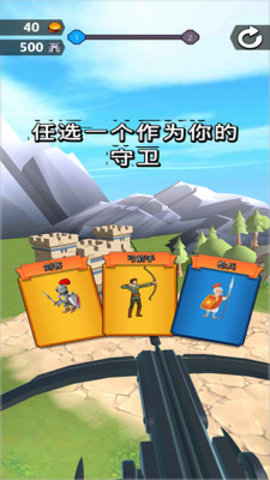 皇家城堡守卫图2
