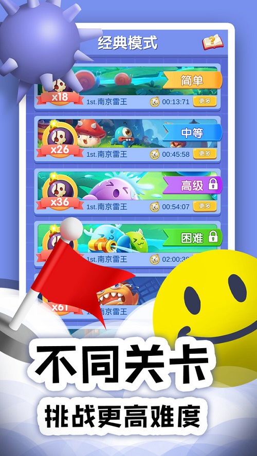扫雷Online安卓版图1