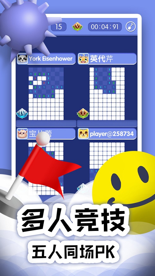 扫雷Online安卓版图3