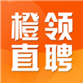 橙领直聘最新版
