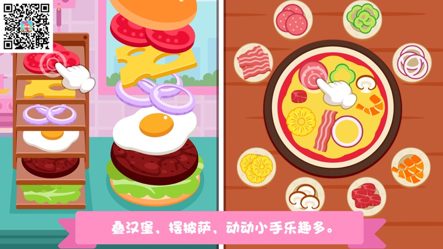 泡泡兔梦幻餐厅游戏图1