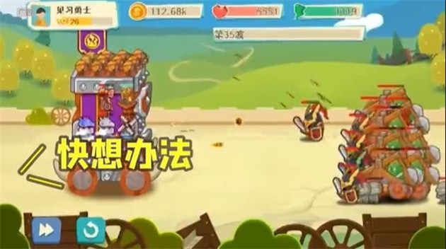 我城堡会变形图2