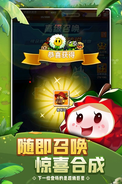植物保卫战图5