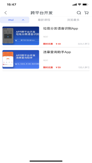 小鹿线app图1