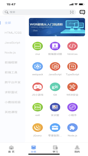 小鹿线app截图3