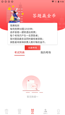 券码100app最新版图2