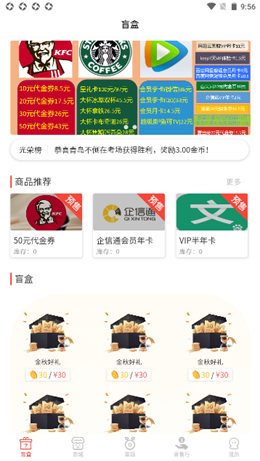 券码100app最新版截图3