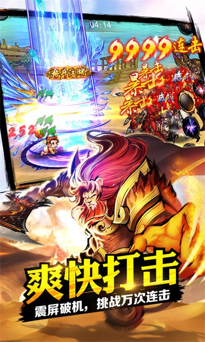 格斗江湖图3