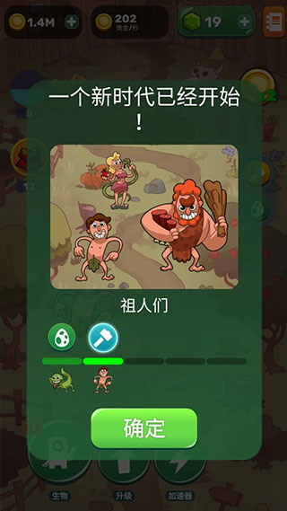 Homo进化人类起源图1